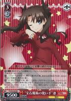 濡れた制服”イリヤ【ヴァイスシュヴァルツトレカ高価買取価格査定：CB