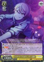 夜明け前の語らい 星乃一歌【ヴァイスシュヴァルツトレカお買得価格