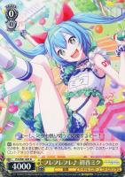 屋上のフレンドシップ 暁山瑞希【ヴァイスシュヴァルツトレカ高価買取