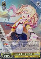 もっと見つけて 初音ミク【ヴァイスシュヴァルツトレカ高価買取価格