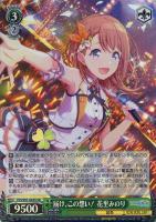 もっと見つけて 初音ミク【ヴァイスシュヴァルツトレカ高価買取価格