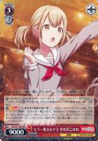 みんなでお正月を 東雲絵名【ヴァイスシュヴァルツトレカ高価買取価格