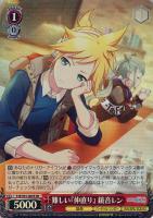 レイニー・ディスタンス 天馬咲希【ヴァイスシュヴァルツトレカ高価