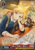 もう一度ふたりで 小豆沢こはね【ヴァイスシュヴァルツトレカ高価買取