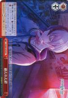 いつの日か、また…… 青柳冬弥【ヴァイスシュヴァルツトレカ高価買取