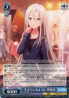 PSA10 いっぱいの祝福 桐谷遥 ssp いっぱいの祝福 桐谷遥 ssp - メルカリ