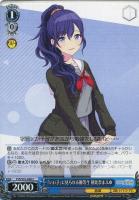 屋上のフレンドシップ 暁山瑞希【ヴァイスシュヴァルツトレカ高価買取