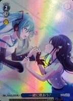 もっと見つけて 初音ミク【ヴァイスシュヴァルツトレカ高価買取価格