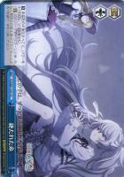 気づきたかった熱さ 日野森志歩【ヴァイスシュヴァルツトレカ高価買取