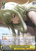 せめて、わたしに 初音ミク【ヴァイスシュヴァルツトレカお買得価格