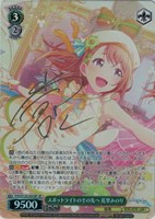 かけてくれた言葉の理由 東雲彰人[サイン付]【ヴァイスシュヴァルツ