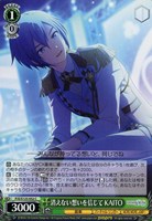 灯る、決意 宵崎奏【ヴァイスシュヴァルツトレカお買得価格通販：CB