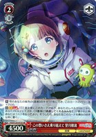 ムキムキになっちゃった！？【ヴァイスシュヴァルツトレカお買得価格