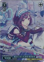 キミのためのエール 鏡音レン【ヴァイスシュヴァルツトレカお買得価格