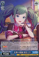 勇気をくれたもの 暁山瑞希【ヴァイスシュヴァルツトレカお買得価格