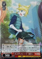 本当の想いを 朝比奈まふゆ【ヴァイスシュヴァルツトレカお買得価格