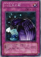 マシュマロン【遊戯王トレカ高価買取価格査定：CBトレコロ】