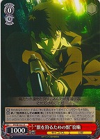 カードを買う/ヴァイスシュヴァルツ/2013年度作品/PSYCHO-PASS