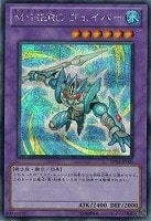 死のマジック・ボックス【遊戯王トレカお買得価格通販：CBトレコロ】