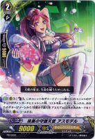 覚醒を待つ竜 ルアード【ヴァンガードトレカお買得価格通販：CBトレコロ】