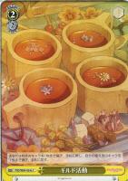 主を導く役目 コッコロ[品番b]【ヴァイスシュヴァルツトレカ高価買取