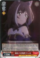 誰の為に キャル[品番a]【ヴァイスシュヴァルツトレカ高価買取価格査定