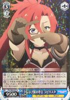 主を導く役目 コッコロ[品番b]【ヴァイスシュヴァルツトレカ高価買取