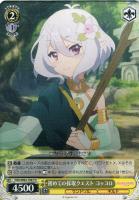 ギルド結成！ コッコロ【ヴァイスシュヴァルツトレカ高価買取価格査定