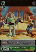 ウッディのラウンドアップ”ウッディ・プライド【ヴァイスシュヴァルツ