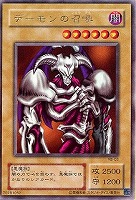 風魔神－ヒューガ【遊戯王トレカ高価買取価格査定：CBトレコロ】