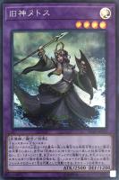 旧神ヌトス【遊戯王トレカお買得価格通販：CBトレコロ】