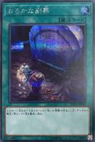 青眼の亜白龍【遊戯王トレカお買得価格通販：CBトレコロ】