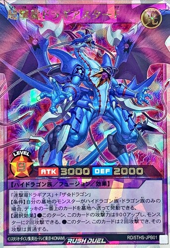 カードを売る/遊戯王ラッシュデュエル/プロモカード/5th SPECIAL PACK