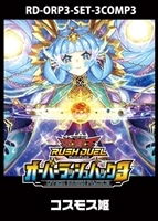 カードを買う/遊戯王ラッシュデュエル/その他ブースターパック