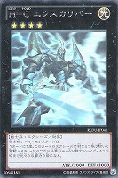 ライトドラゴン＠イグニスター【遊戯王トレカお買得価格通販：CBトレコロ】