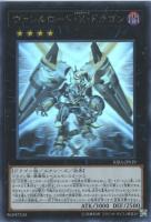 ファイアウォール・ドラゴン【遊戯王トレカお買得価格通販：CBトレコロ】