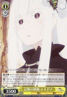 強欲の魔女” エキドナ[サイン付]【ヴァイスシュヴァルツトレカお買得