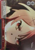 純白の花嫁 レム【ヴァイスシュヴァルツトレカ高価買取価格査定：CB