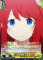 王選候補者 フェルト【ヴァイスシュヴァルツトレカ高価買取価格査定