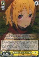 青色髪のメイド レム【ヴァイスシュヴァルツトレカ高価買取価格査定