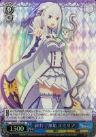 絶望に、抗え－。【ヴァイスシュヴァルツトレカ高価買取価格査定：CB