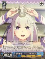 絶望に、抗え－。【ヴァイスシュヴァルツトレカ高価買取価格査定：CB