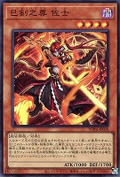 刻印を持つ者【遊戯王トレカお買得価格通販：CBトレコロ】