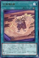 天叢雲之巳剣【遊戯王トレカお買得価格通販：CBトレコロ】