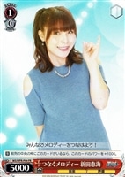 笑顔満開 えみつん【ヴァイスシュヴァルツトレカお買得価格通販：CB