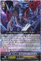 ドラゴニック・オーバーロード“The Яe－birth”【ヴァンガード