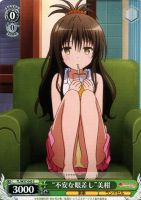 モモ・ベリア・デビルーク【ヴァイスシュヴァルツトレカ高価買取価格