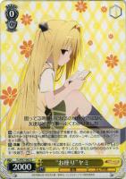 金色の闇【ヴァイスシュヴァルツトレカ高価買取価格査定：CBトレコロ】