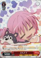 思い出のたいやき”ヤミ【ヴァイスシュヴァルツトレカ高価買取価格査定