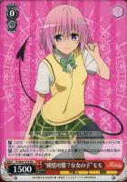 黒咲 芽亜【ヴァイスシュヴァルツトレカ高価買取価格査定：CBトレコロ】